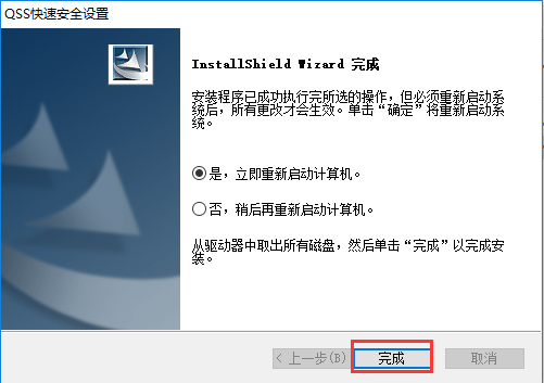 無(wú)線網(wǎng)絡(luò)快捷設(shè)置工具