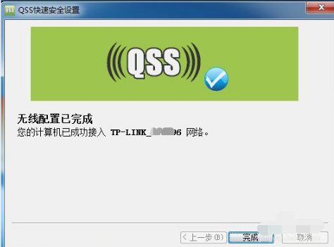 無(wú)線網(wǎng)絡(luò)快捷設(shè)置工具