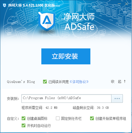 ADSafe中文版下載