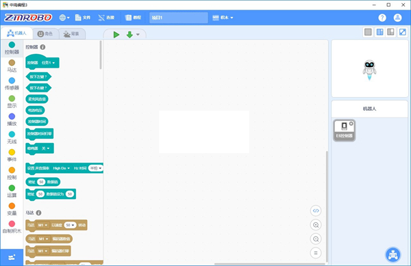 免費(fèi)少兒編程軟件下載