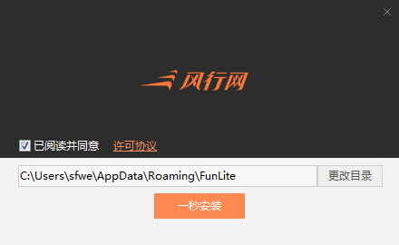 風行視頻2021官方下載