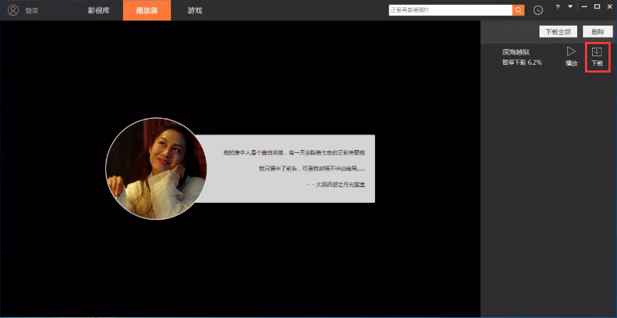 風行視頻2021官方下載