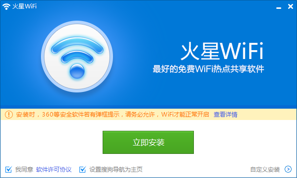 電腦變身免費(fèi)WiFi熱點(diǎn)