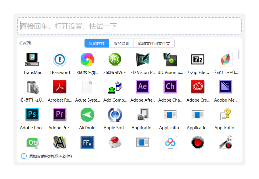 火柴桌面快捷啟動小工具