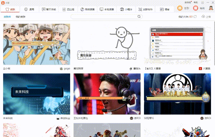 火柴桌面快捷啟動小工具