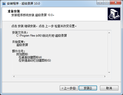 免費錄屏軟件下載