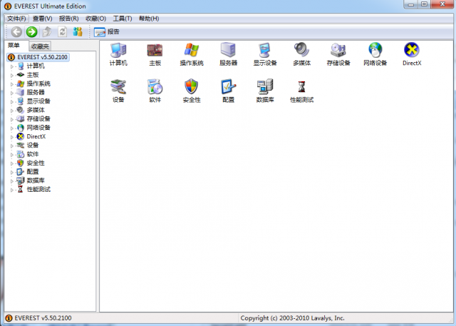 好用的硬件檢測工具下載
