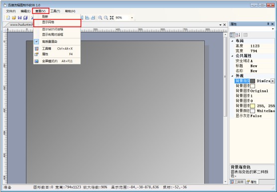 流程圖制作軟件下載