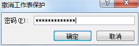 Excel Password Recovery綠色破解版