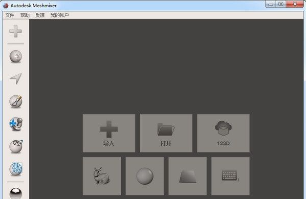 3D建模軟件下載