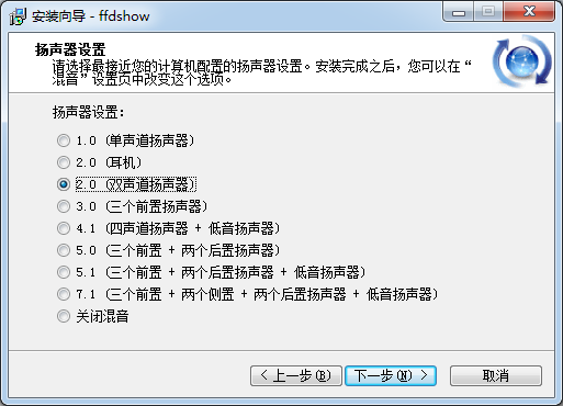 FFDShow音頻解碼器