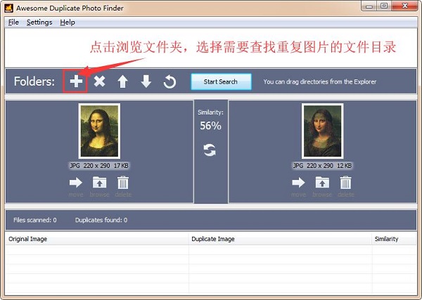 alike重復(fù)圖片搜索刪除工具