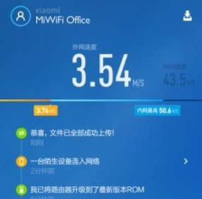 小米路由器客戶端
