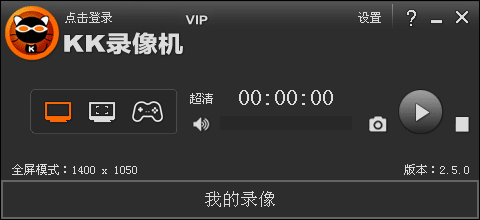 錄屏軟件免費(fèi)版下載