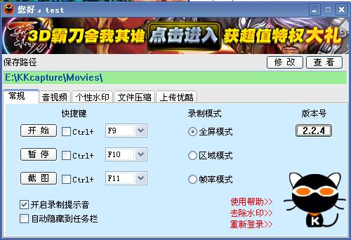 錄屏軟件免費(fèi)版下載