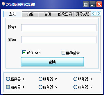 實(shí)惠豬淘客助手