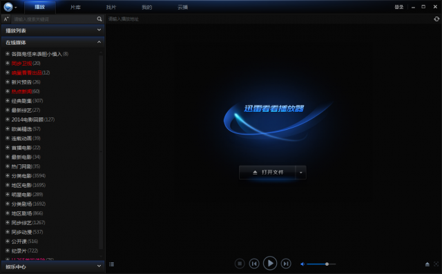 迅雷看看2021最新下載