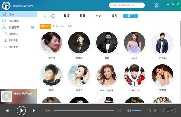 977c34076a8b49433639d135199c64dbcf548c89.jpg 天天動(dòng)聽電腦版下載