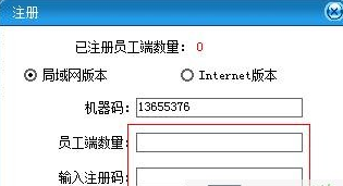 第三只眼(計(jì)算機(jī)監(jiān)控軟件)