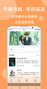 搜書(shū)大師(搜書(shū)神器)