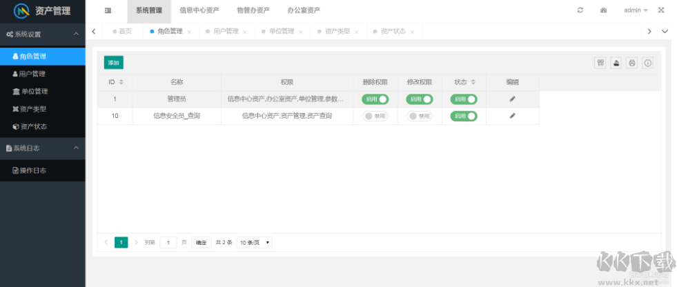 固定資產(chǎn)管理系統(tǒng)(PHP源碼)