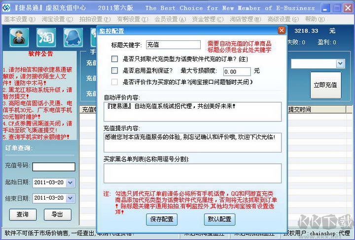 捷易通自行充值平臺(tái)
