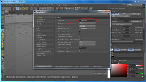 Bodypaint 3D三維紋理繪制軟件
