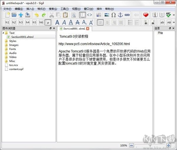 Sigil電子書編輯器