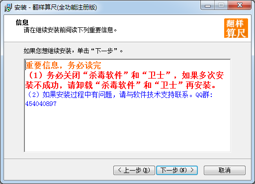 鋼筋翻樣軟件下載