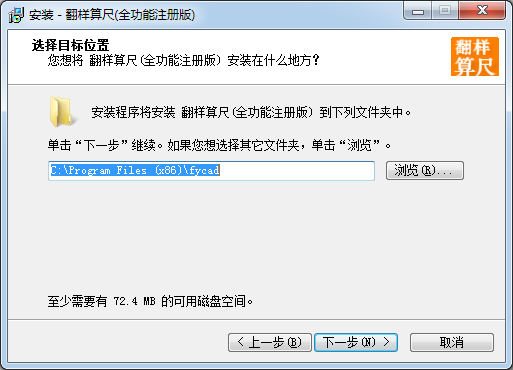 鋼筋翻樣軟件下載