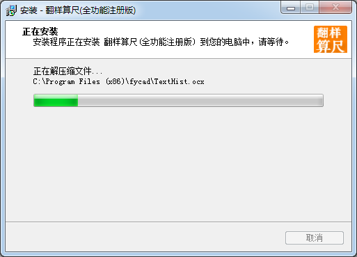 鋼筋翻樣軟件下載
