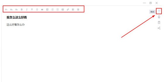 訊飛語(yǔ)記官方下載