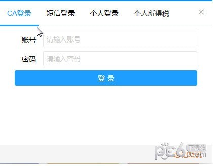 國家稅務(wù)總局河南省電子稅務(wù)局客戶端