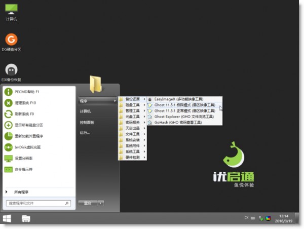 優(yōu)啟通官方下載