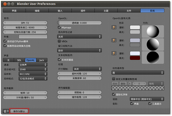 Blender綠色版下載