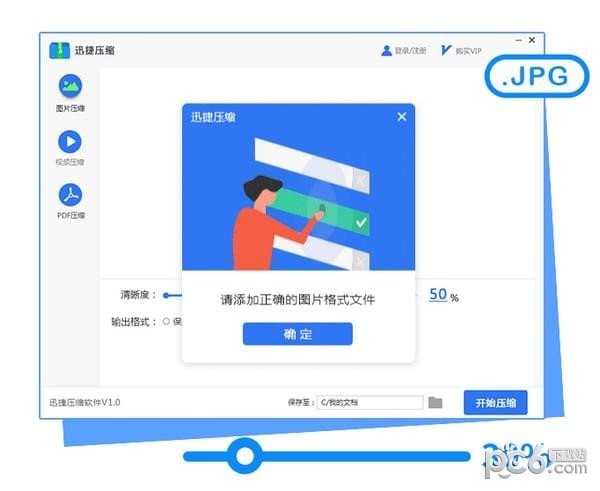 萬能文件壓縮工具