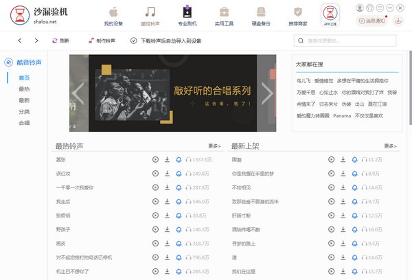 蘋果手機(jī)刷機(jī)工具