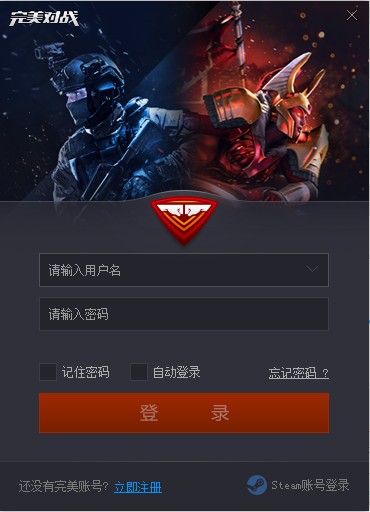 CSGO對戰(zhàn)平臺下載