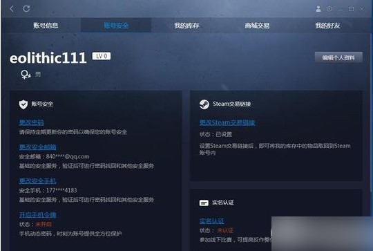 CSGO對戰(zhàn)平臺下載
