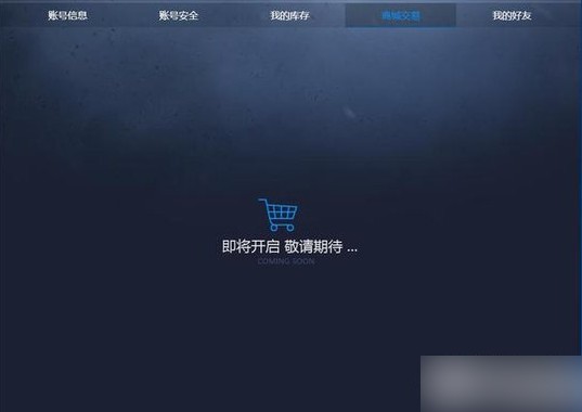 CSGO對戰(zhàn)平臺下載