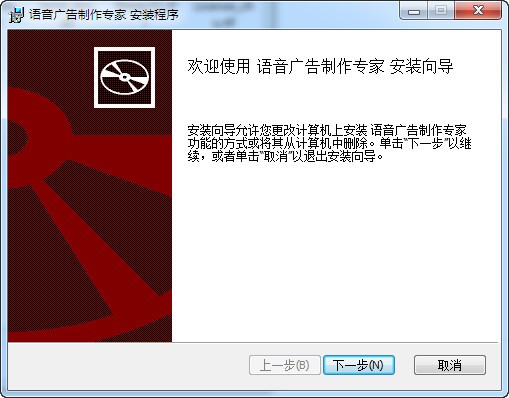語(yǔ)音廣告制作專家