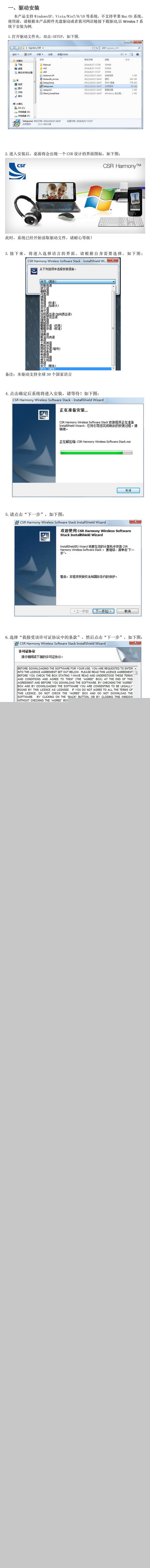 綠聯(lián)藍牙4.0驅動下載