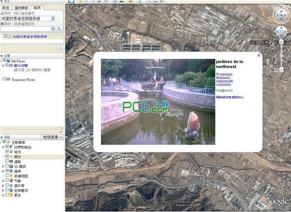 谷歌地球破解版下載