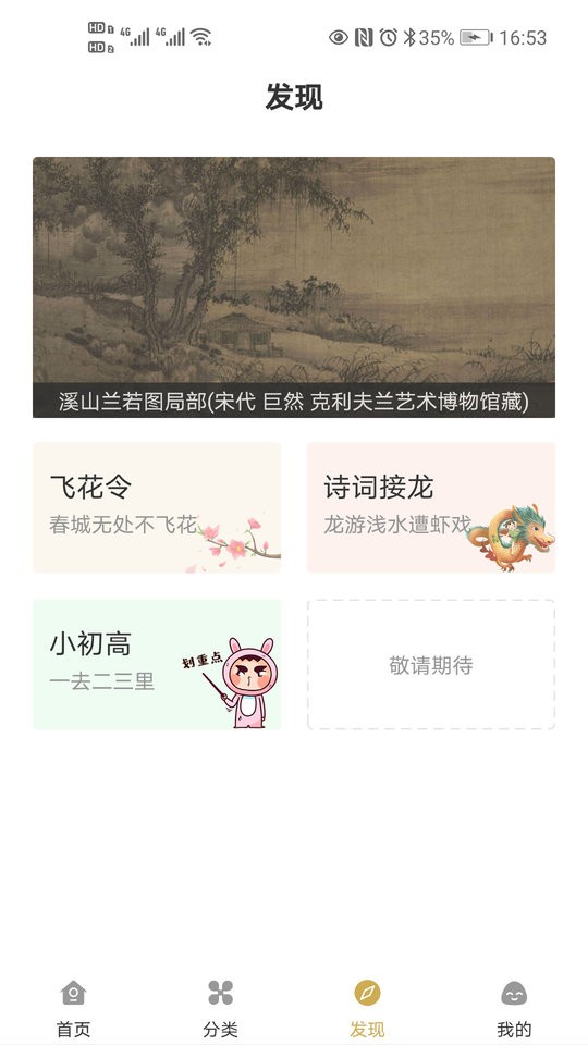 古文島(古詩詞文言文)