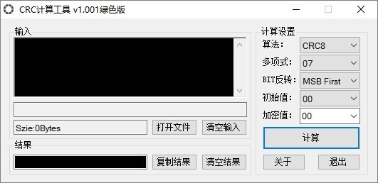CRC計算工具 CRC計算工具