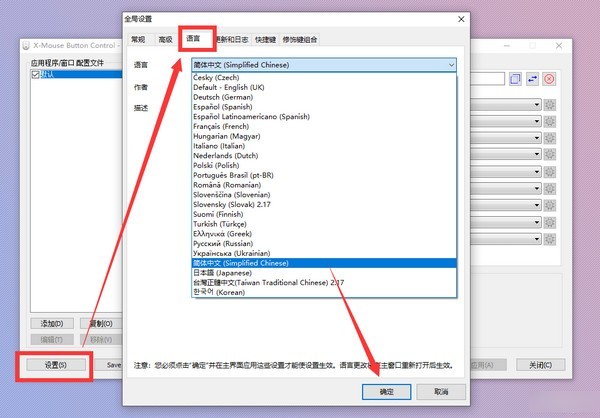 鼠標(biāo)側(cè)鍵設(shè)置工具(X-Mouse Button Control)