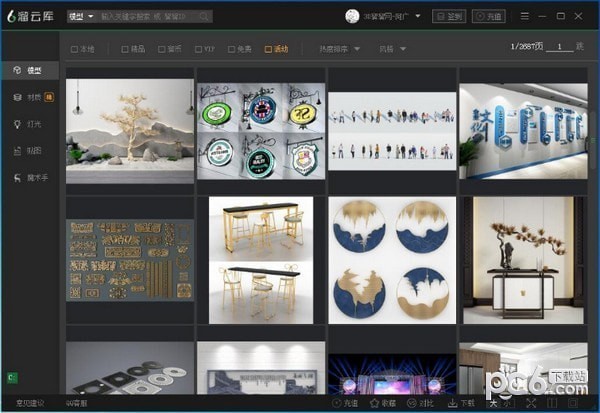 溜云庫客戶端下載
