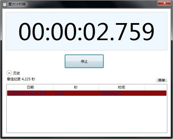 計(jì)時(shí)器下載