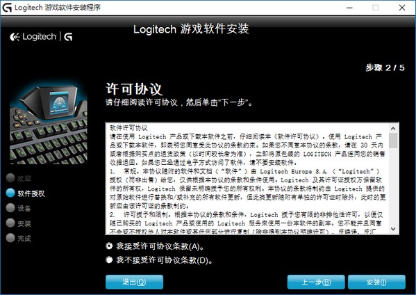 羅技G302鼠標(biāo)專用驅(qū)動(dòng)程序