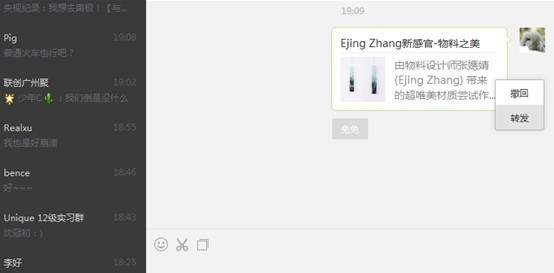 微信電腦版防撤回版下載